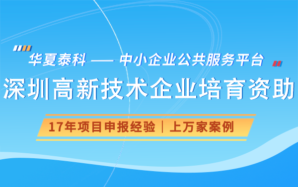 深圳市集成电路企业初创期、成长期、稳定期、成熟期、规模期项目申报规划表
